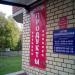 Продуктовый магазин «Малинка» (ru) в місті Дєдовськ