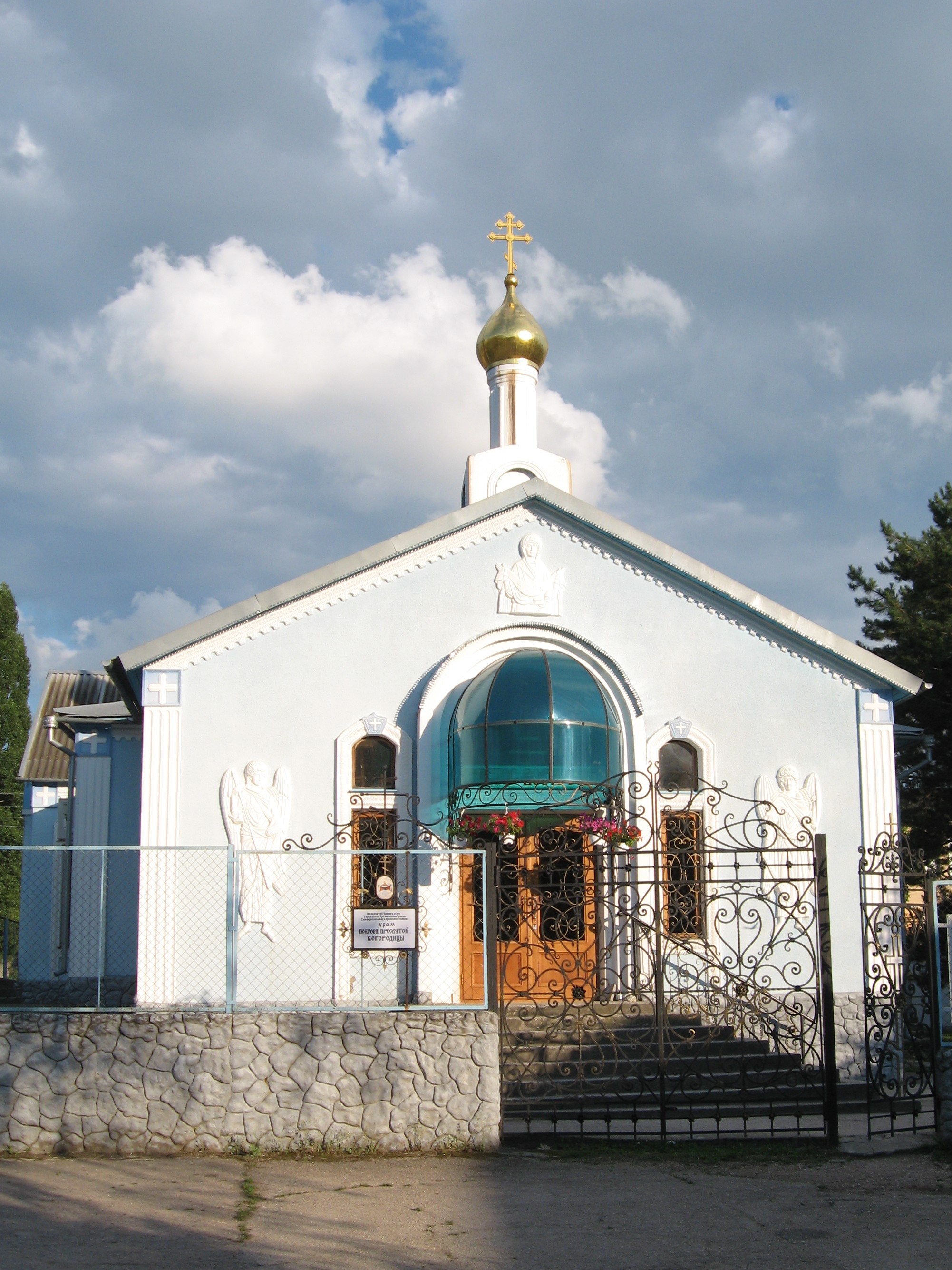 Church Of The Intercession Of The Blessed Virgin Mary Kuibyshevo