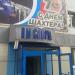 Дом спорта в городе Белово
