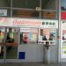 Autotrans Bus Tickets (ru) in Rovinj city