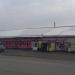 Супермаркет «Светофор» в городе Белово