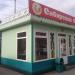 Кафе быстрого питания 