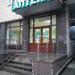 Аптека «Доверие» в городе Красногорск