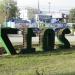 Цветочная клумба в городе Екатеринбург