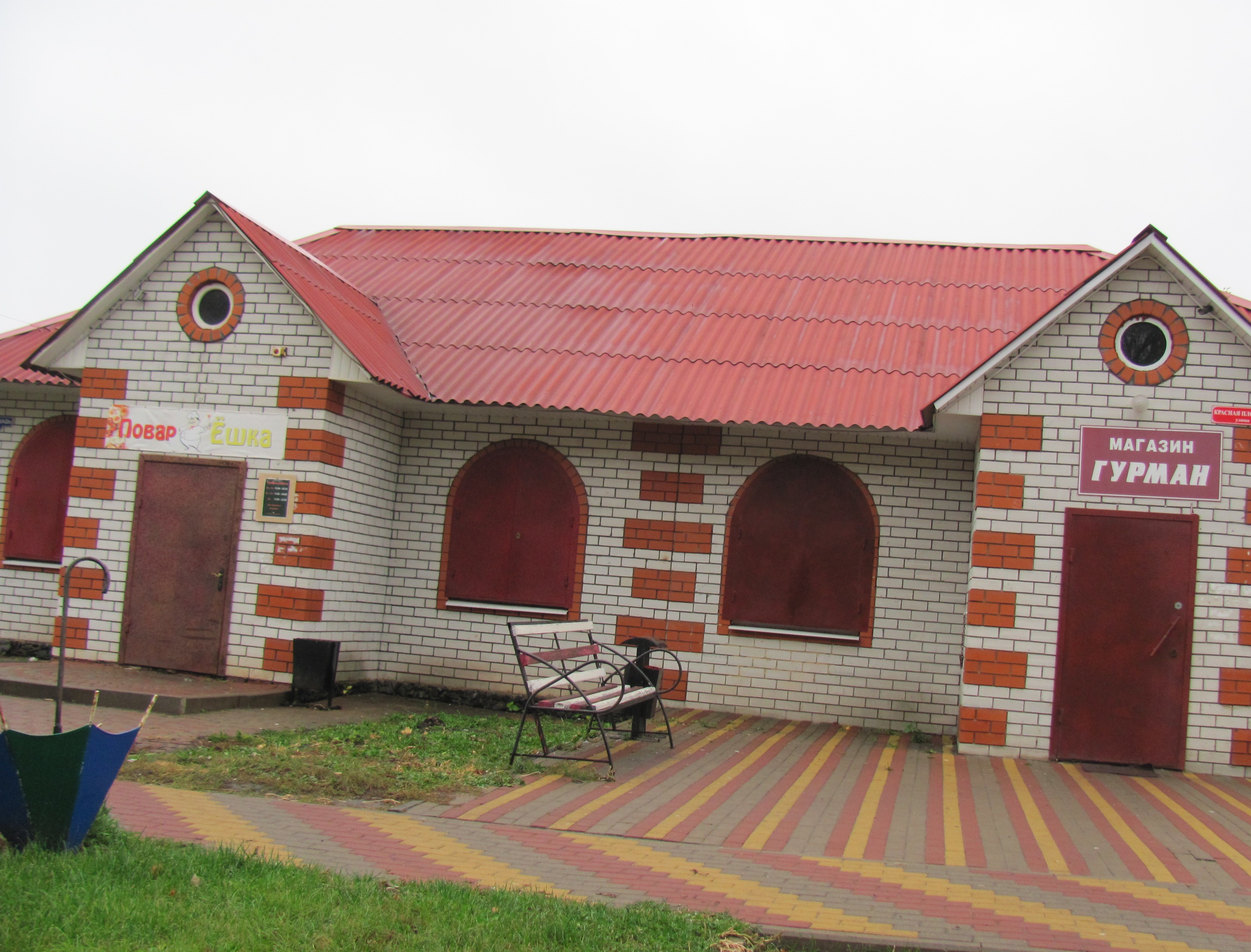 Магазины Город Короча – Telegraph