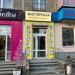 Мастерская Бытовых Услуг в городе Екатеринбург