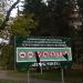 Информационный стенд в городе Вологда