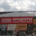 Советская ул., 122а в городе Белово
