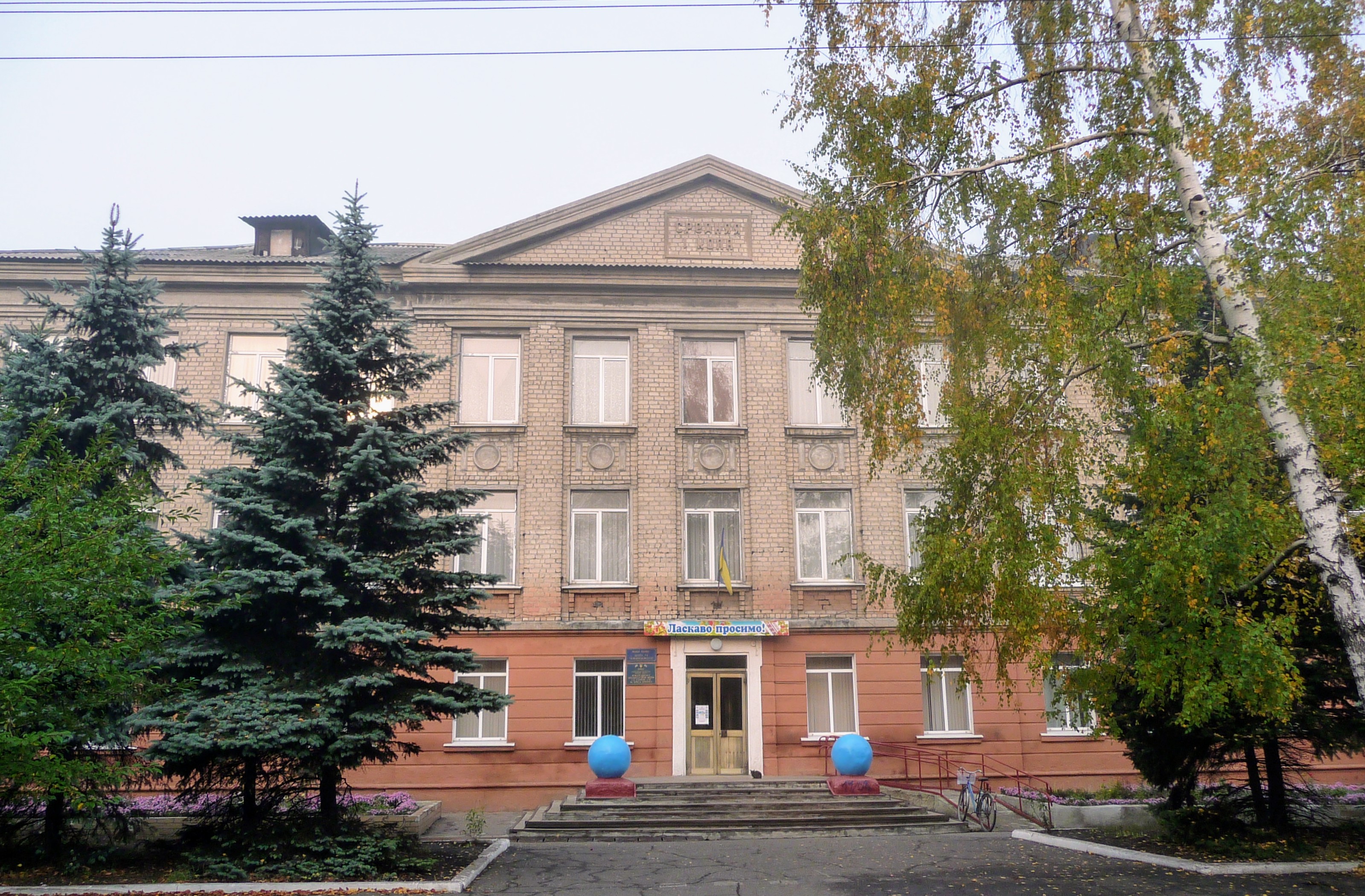 Новогродівська загальноосвітня школа I-III ступенів № 10 ім. Тараса ...