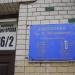 Бібліотека ім. А. Міцкевича в місті Київ