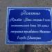Памятник евпаторийскому трамваю в городе Евпатория