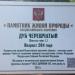 Дуб в городе Тверь