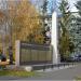 Мемориал работникам завода, погибшим в Великой Отечественной войне 1941-1945 гг. в городе Казань