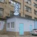 Евросауна в городе Запорожье