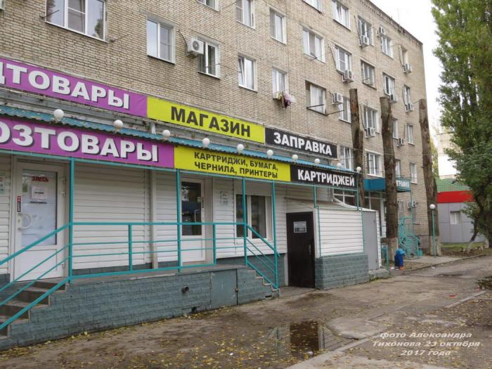 Магазин Мир Техники Ростов Великий