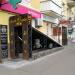 Паб Crazy Jack (ru) в місті Київ