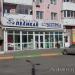 Супермаркет «Пеликан» в городе Хабаровск