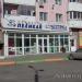 Аптека «Дальфарма» (ru) in Khabarovsk city
