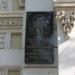 Мемориальная доска (Владимир Яковец) в городе Симферополь