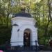 Часовня над источником преподобного Феодосия в городе Киев