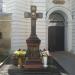 Могила митрополита Владимира в городе Киев