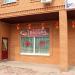 Бывшее кафе китайской кухни «Шаолинь» в городе Хабаровск