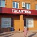 «Госаптека» в городе Хабаровск