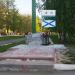 Памятник морякам в городе Южноуральск