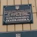Консультативная поликлиника в городе Киев