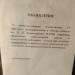 Консультативная поликлиника в городе Киев