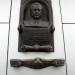 Мемориальная доска Г. Н. Кирпе в городе Киев