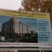 Строительная площадка многоквартирного дома в городе Вологда