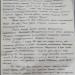 Послание комсомольцам 2017 года от комсомольцев 1967 года в городе Севастополь