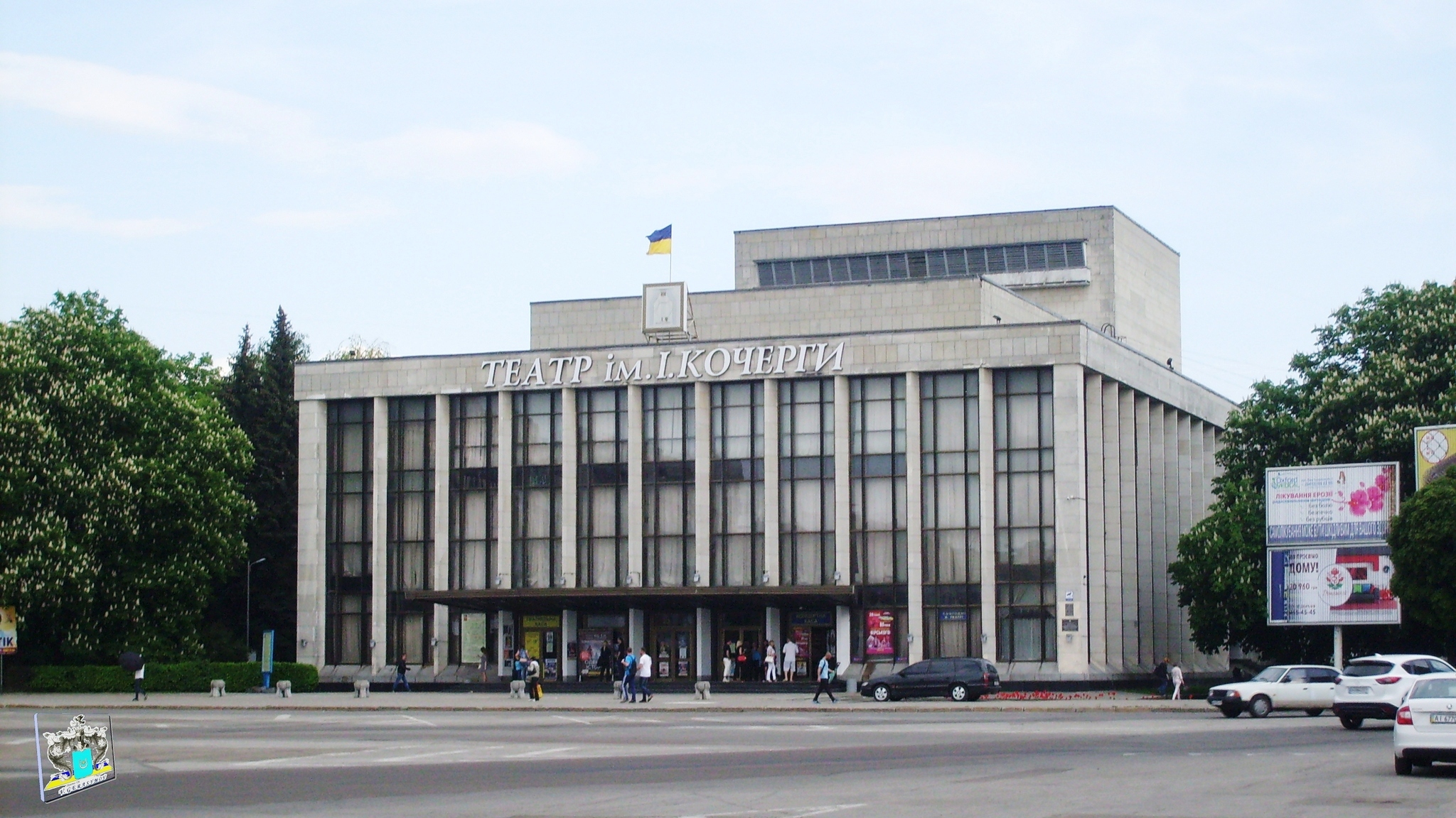 Житомирський музично-драматичний театр імені Івана Кочерги - Житомир