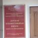 Художественная школа в городе Великие Луки