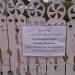 Территория центра «Резной Палисад» в городе Вологда