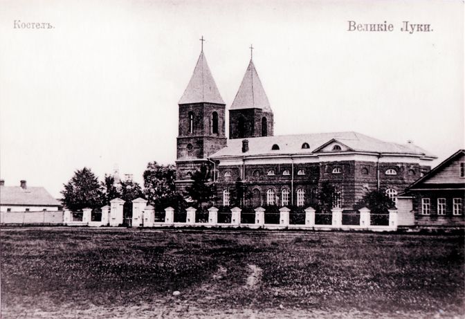 (Великие Луки)