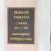 МБУК «Музей истории города Симферополя» в городе Симферополь