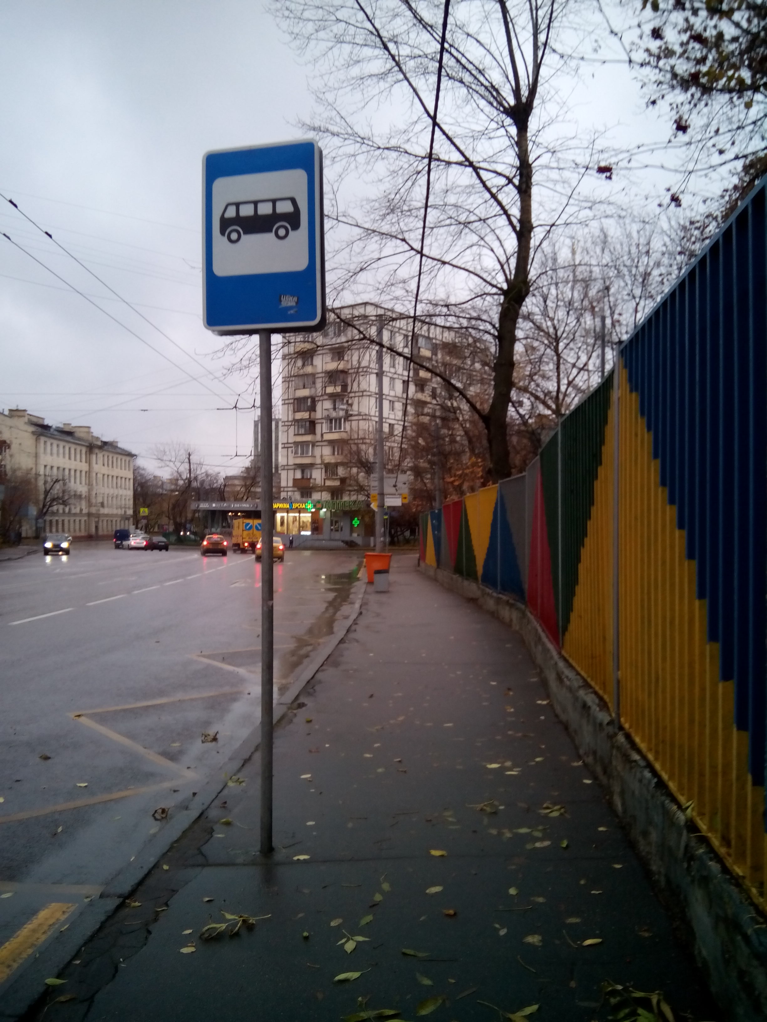 Остановка общественного транспорта «Протопоповский пер.» - Москва