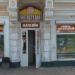 Продуктовый магазин в городе Симферополь