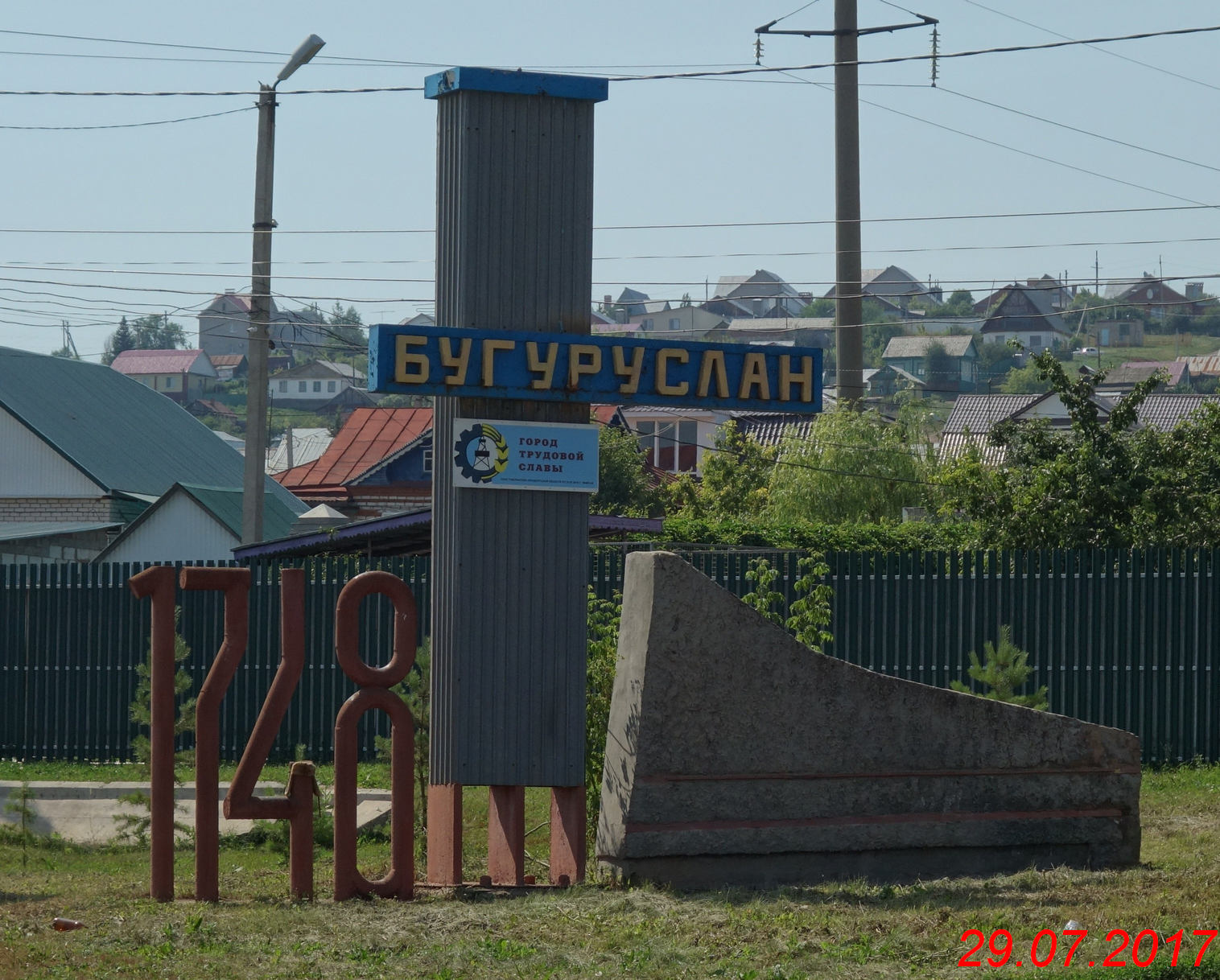 Стелла город Бугуруслан
