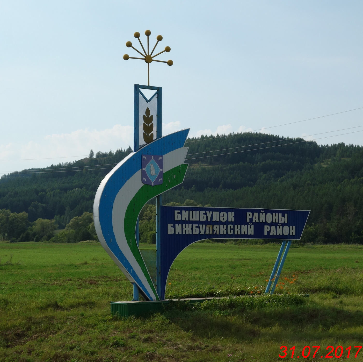 Карта бижбулякского района с деревнями и дорогами