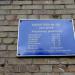 Библиотека № 122 для детей в городе Киев