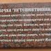 Лавочка путешественника в городе Мариуполь