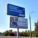 Билборд в городе Запорожье