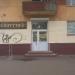 Магазин взуття в місті Шептицький