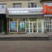 Ликвидированный салон связи «Связной» в городе Хабаровск