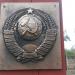 Памятный знак пограничникам в городе Северодонецк