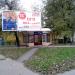 Магазин «Автозапчасти» в городе Запорожье