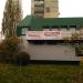 Приёмная депутата Окопного А. Ю. в городе Киев